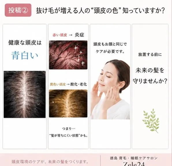 【最近、髪より先に“疲れ”が出ていませんか？】