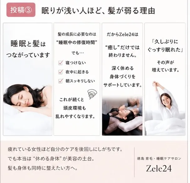 【最近、髪より先に“疲れ”が出ていませんか？】