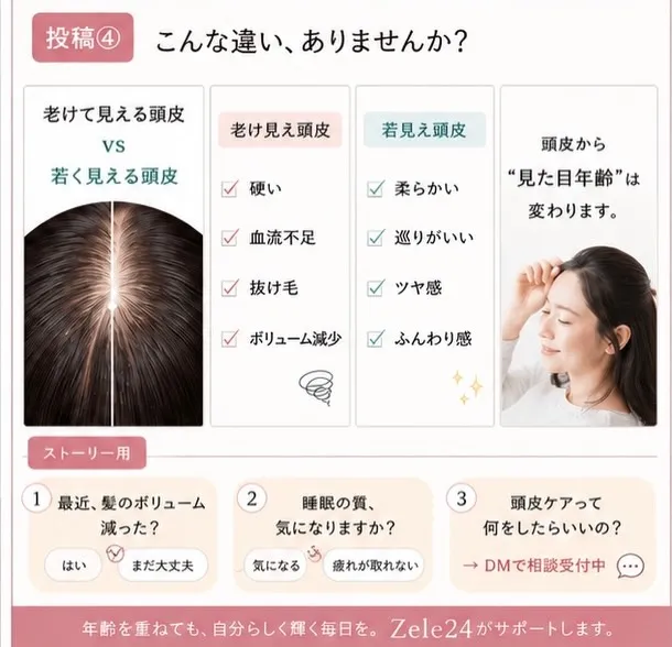 【最近、髪より先に“疲れ”が出ていませんか？】
