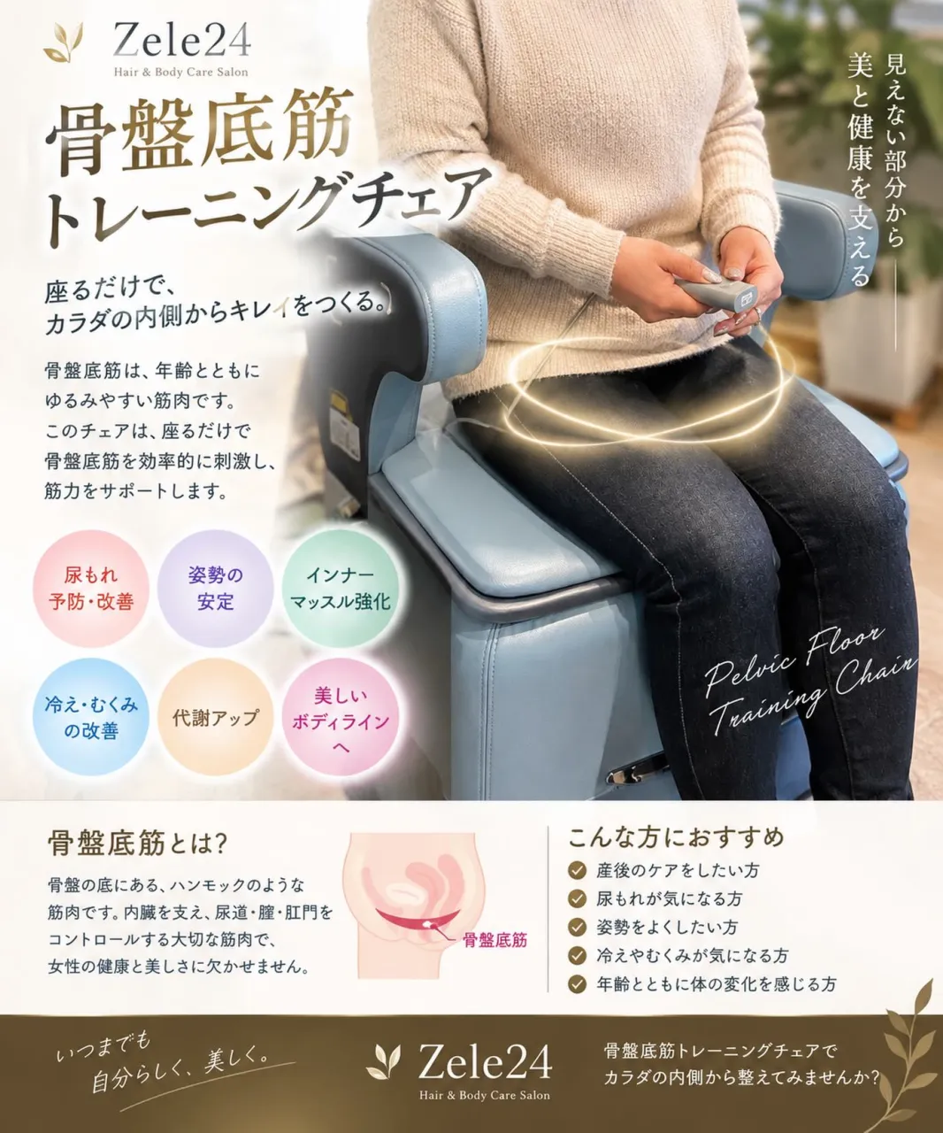 「座るだけ」で、身体の内側から整える✨