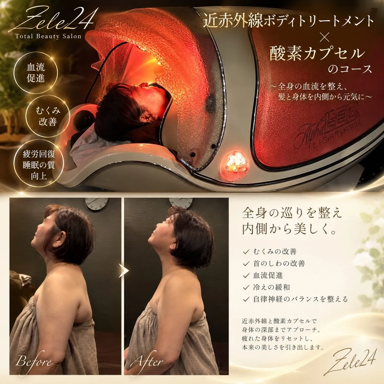 最近、上を向きにくくなっていませんか?
